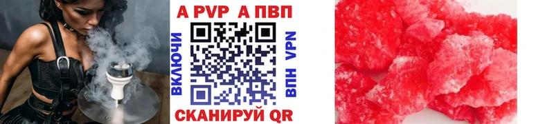 APVP мука  Купить закладки  Сольвычегодск 