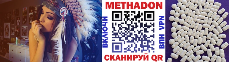Метадон VHQ  Купить закладки  Сольвычегодск 
